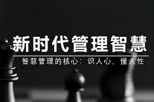 贝恩：称赞火箭的表现 他们有一些球员打得不错